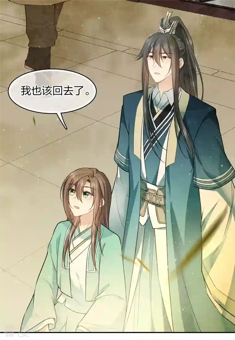 长相思第99话 倒影