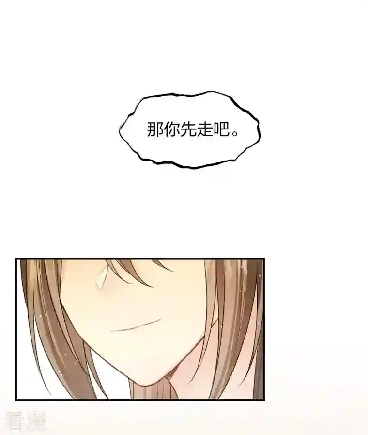 长相思第99话 倒影