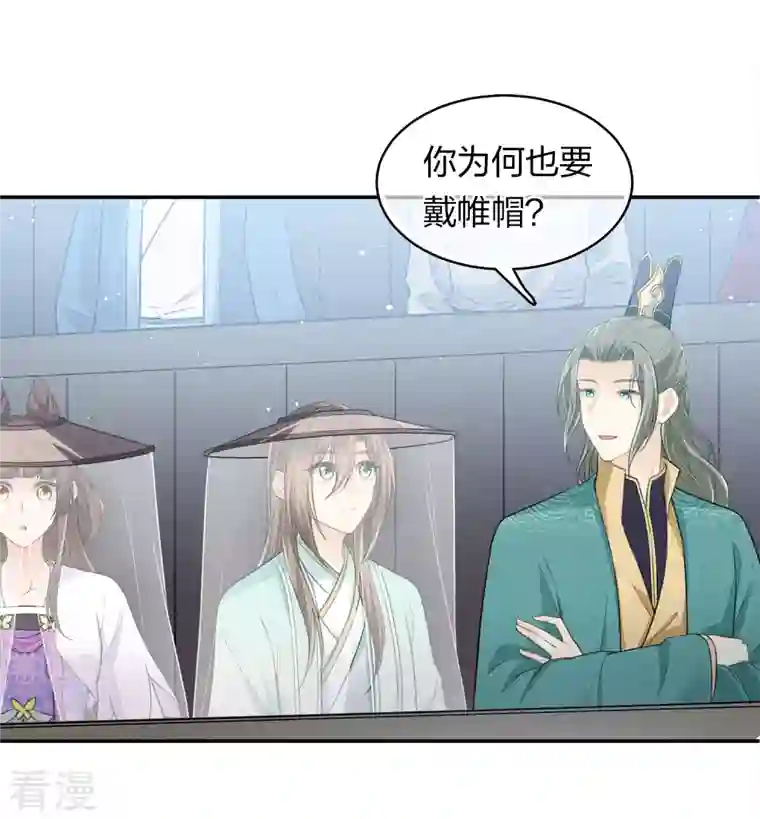 长相思第99话 倒影