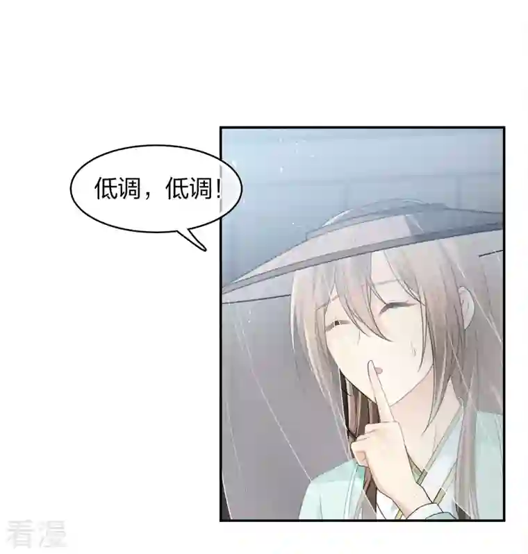 长相思第99话 倒影