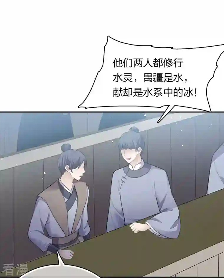 长相思第99话 倒影