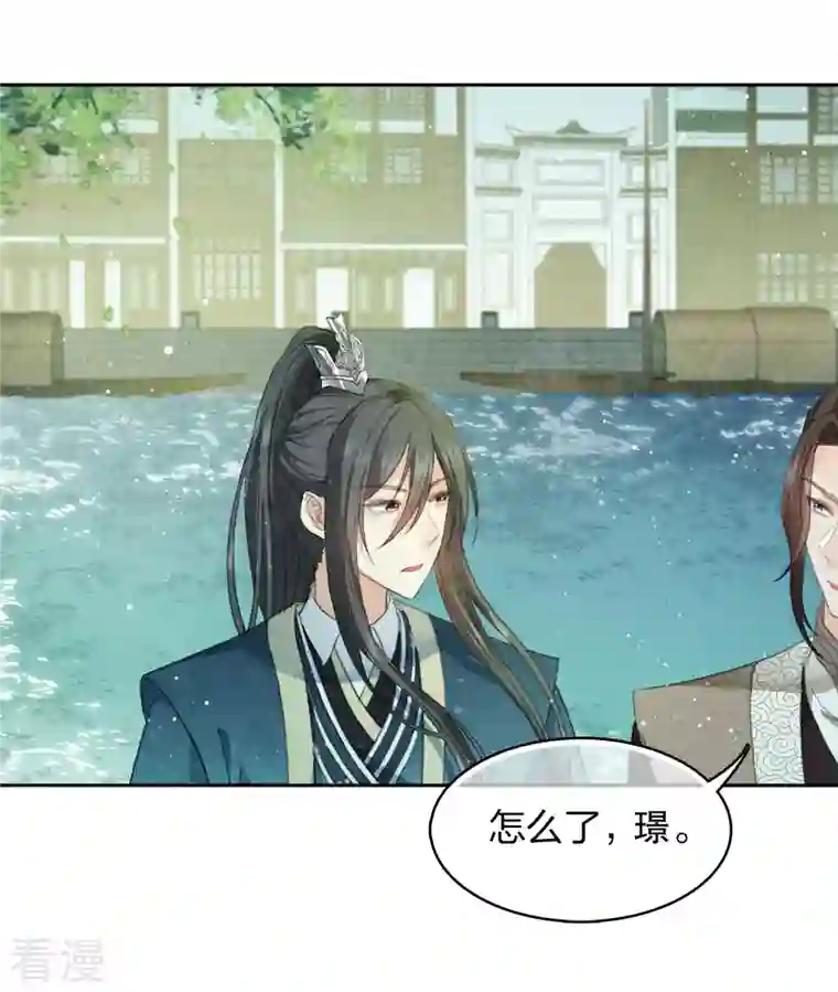 长相思第99话 倒影