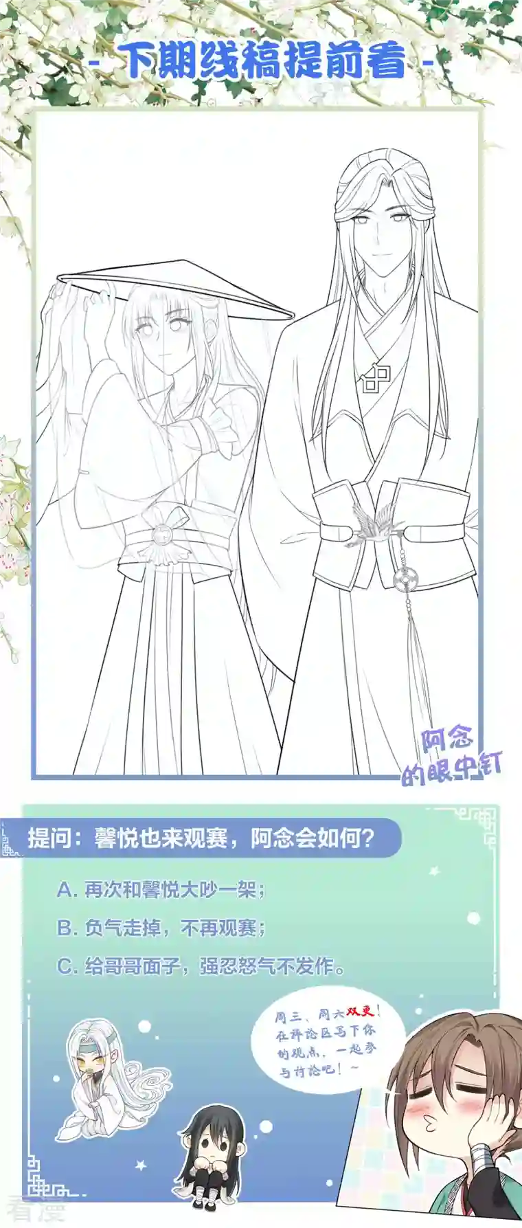 长相思第99话 倒影