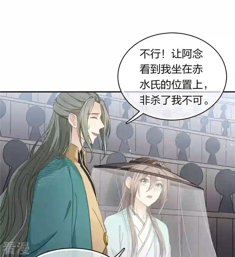 长相思第100话 观赛