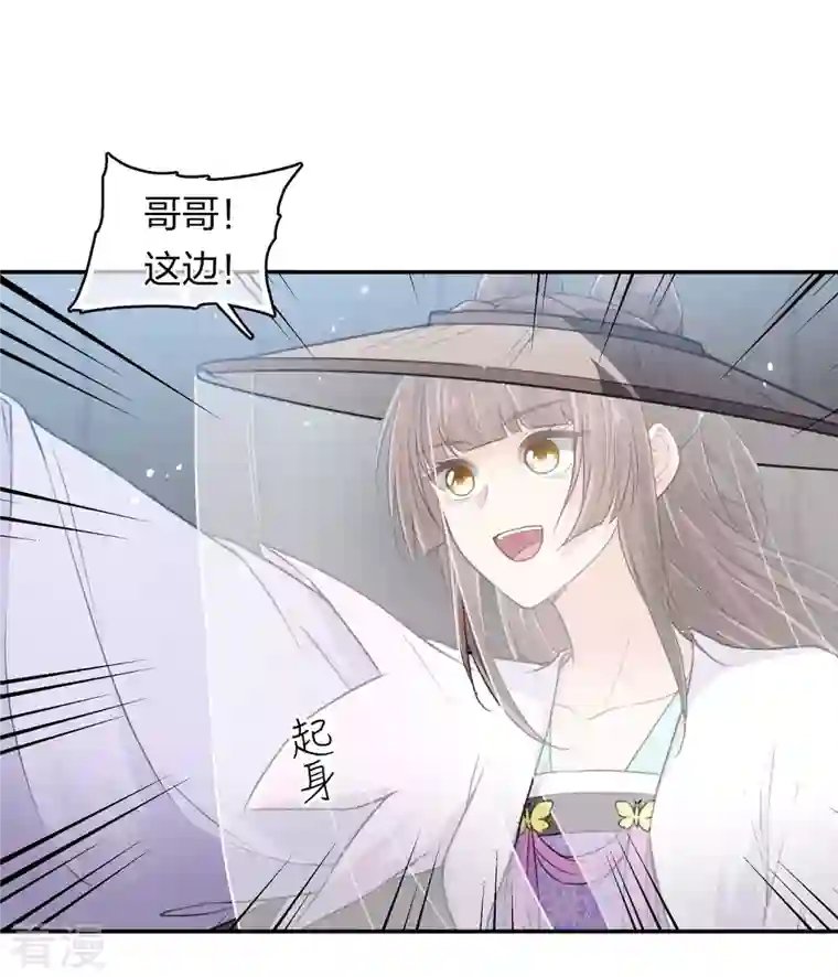 长相思第100话 观赛