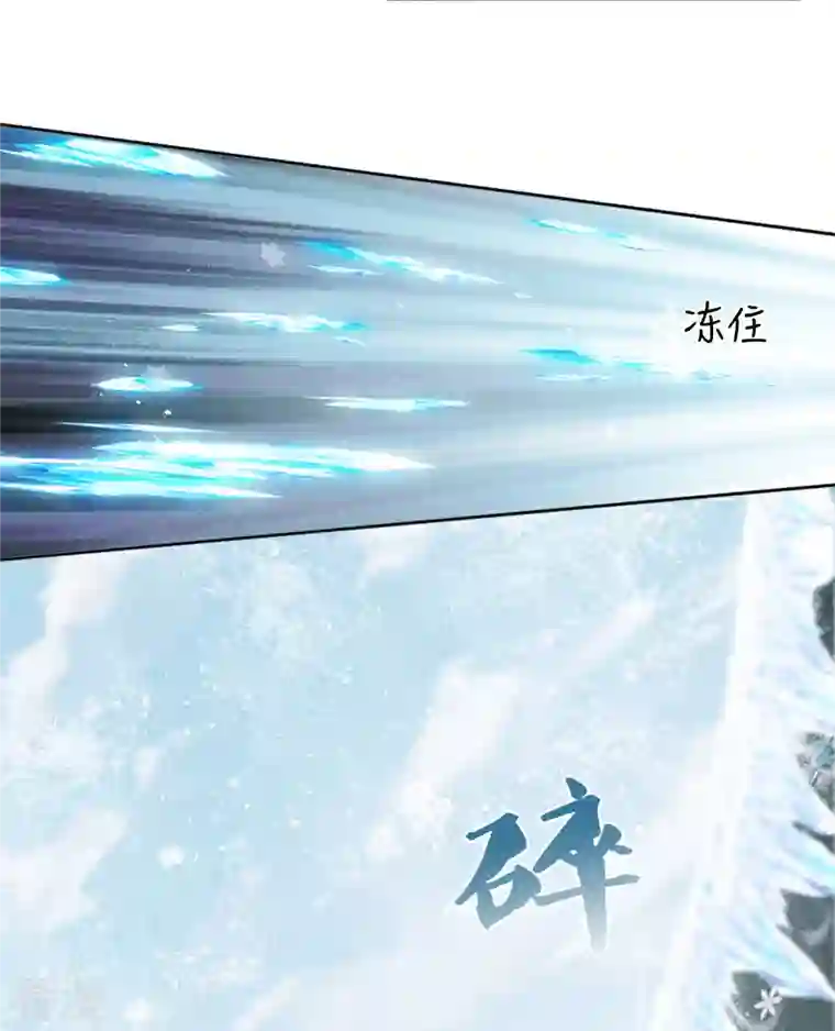 长相思第101话 视线