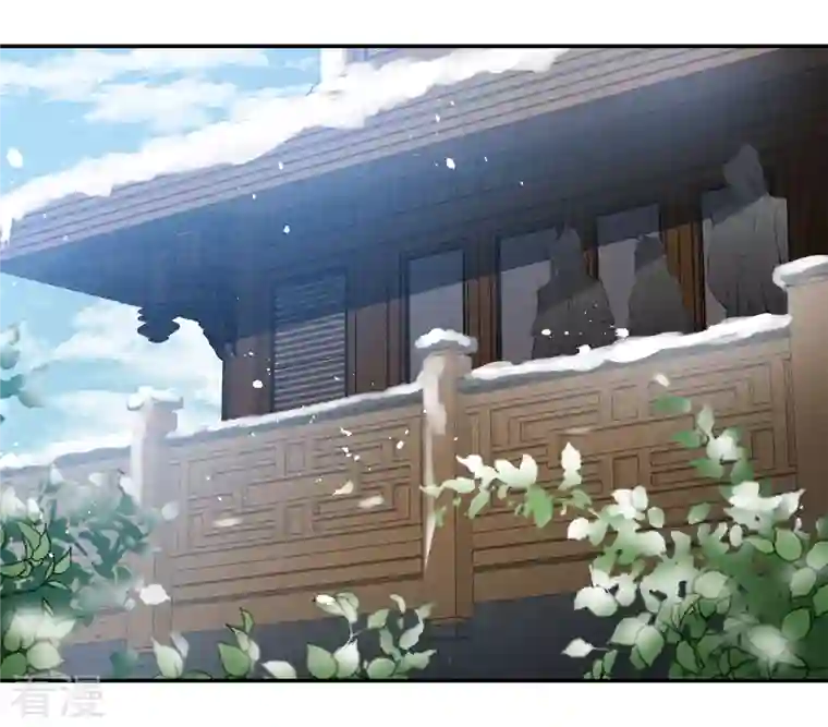 长相思第101话 视线