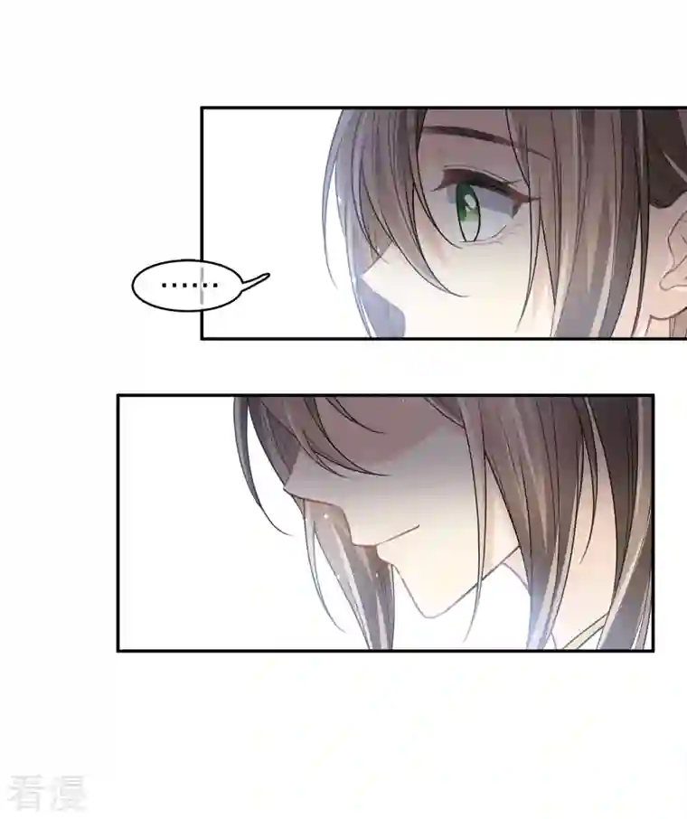 长相思第101话 视线