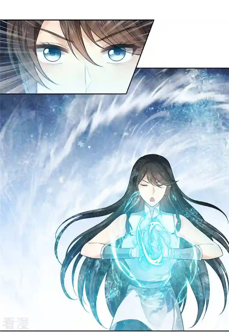 长相思第101话 视线