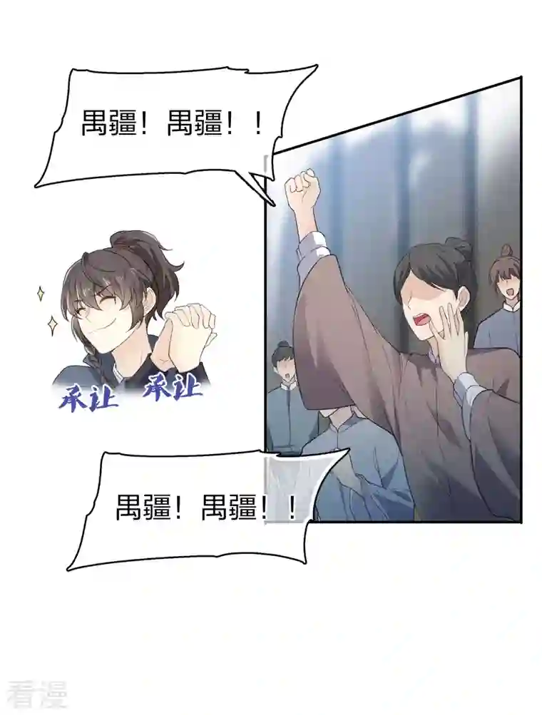 长相思第102话 胜者