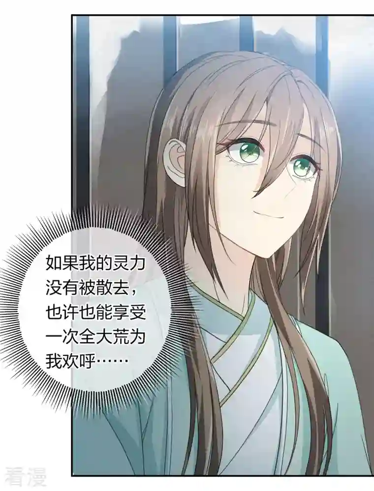 长相思第102话 胜者