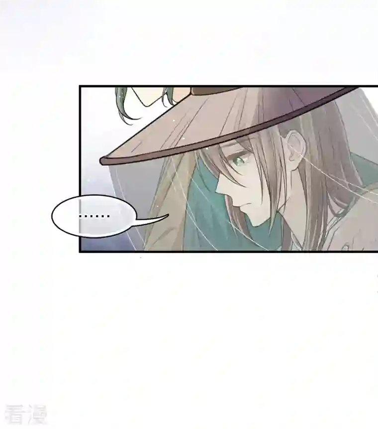 长相思第102话 胜者