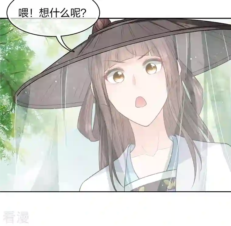 长相思第103话 意外