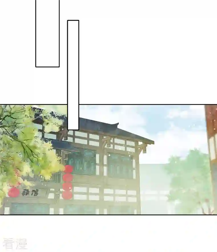 长相思第103话 意外