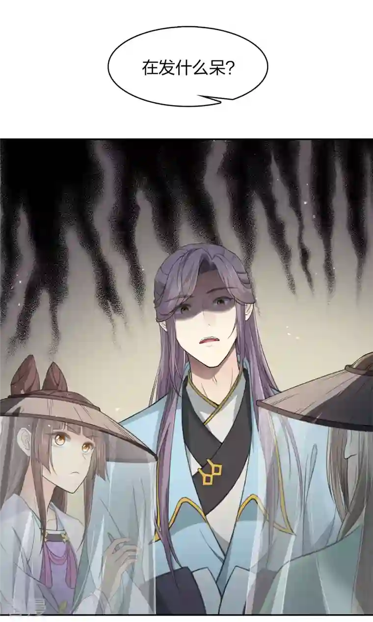 长相思第103话 意外