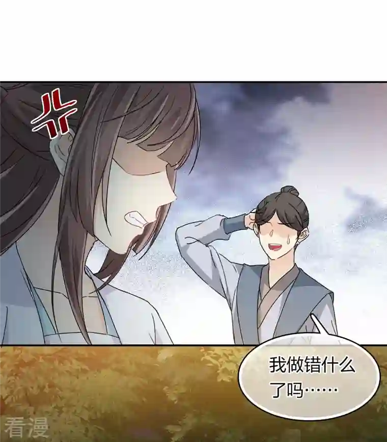 长相思第104话 踏歌