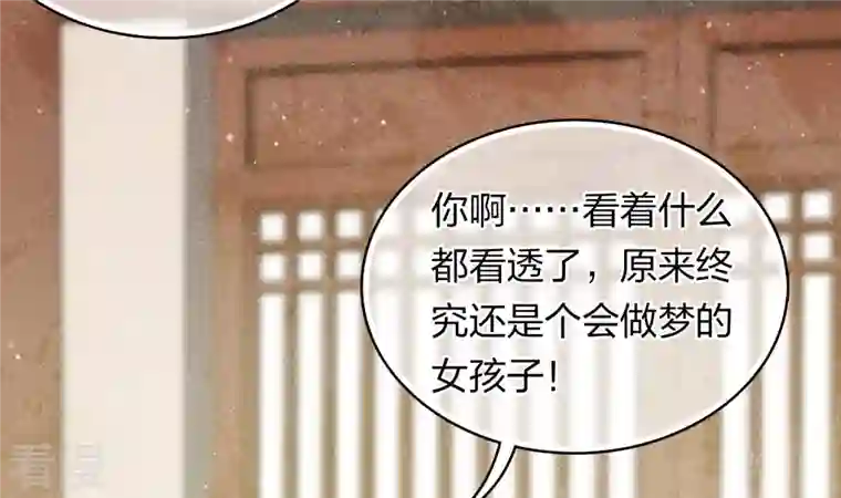 长相思第104话 踏歌