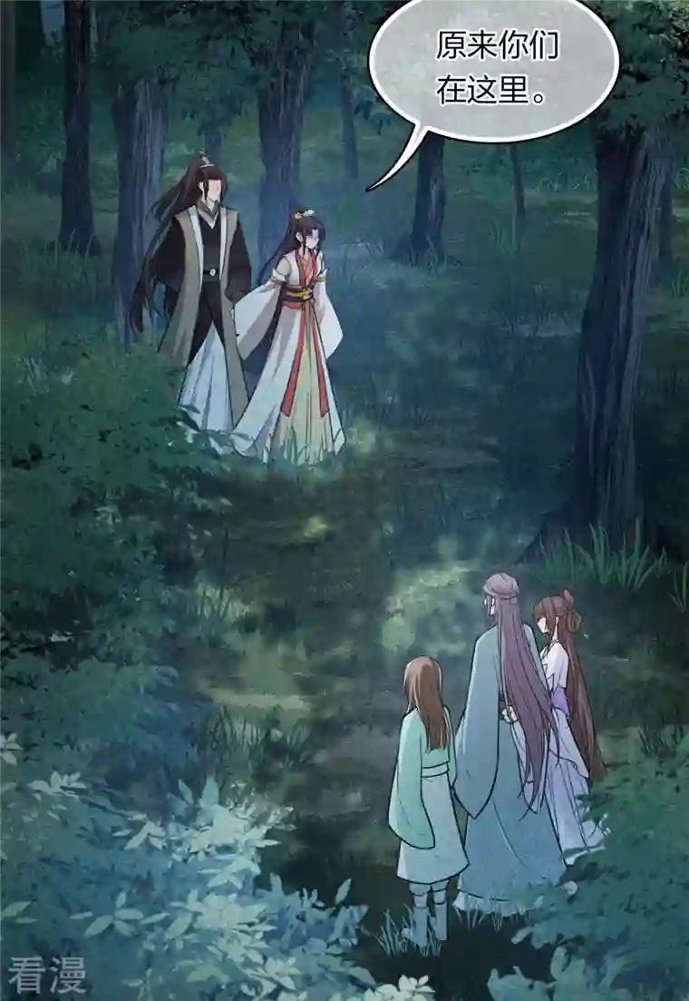 长相思第105话 邀约