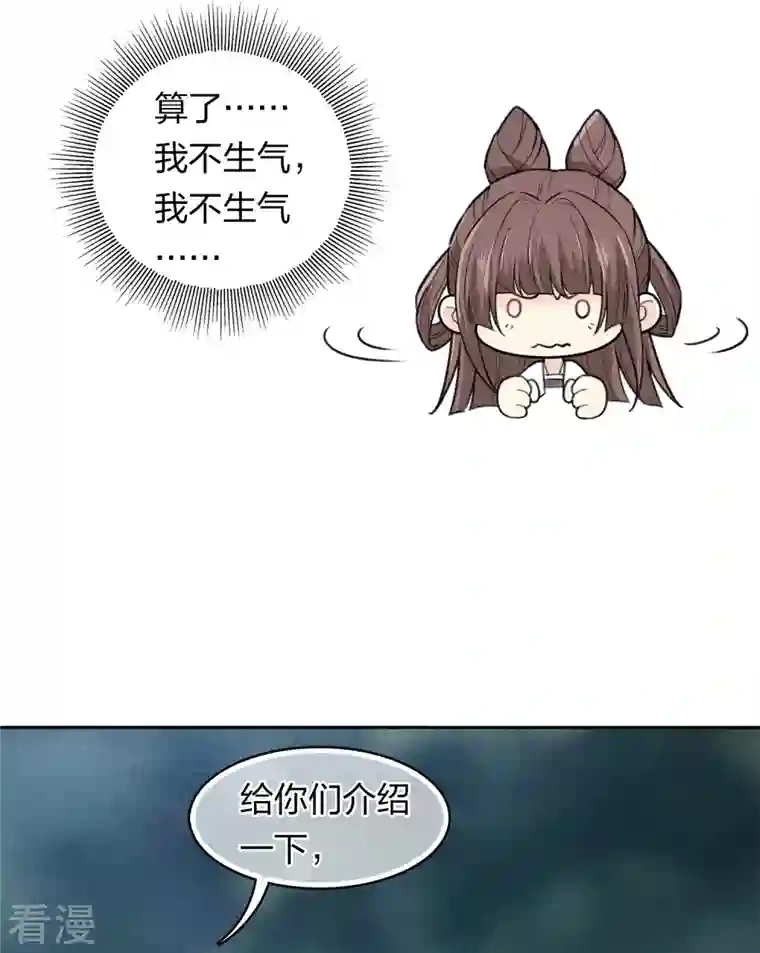 长相思第105话 邀约