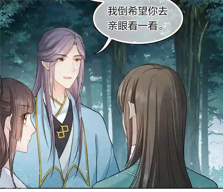 长相思第106话 独行