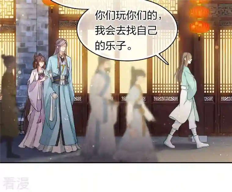 长相思第106话 独行