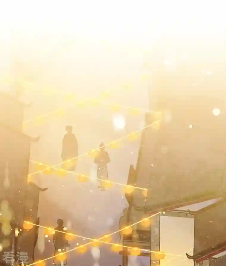 长相思第106话 独行