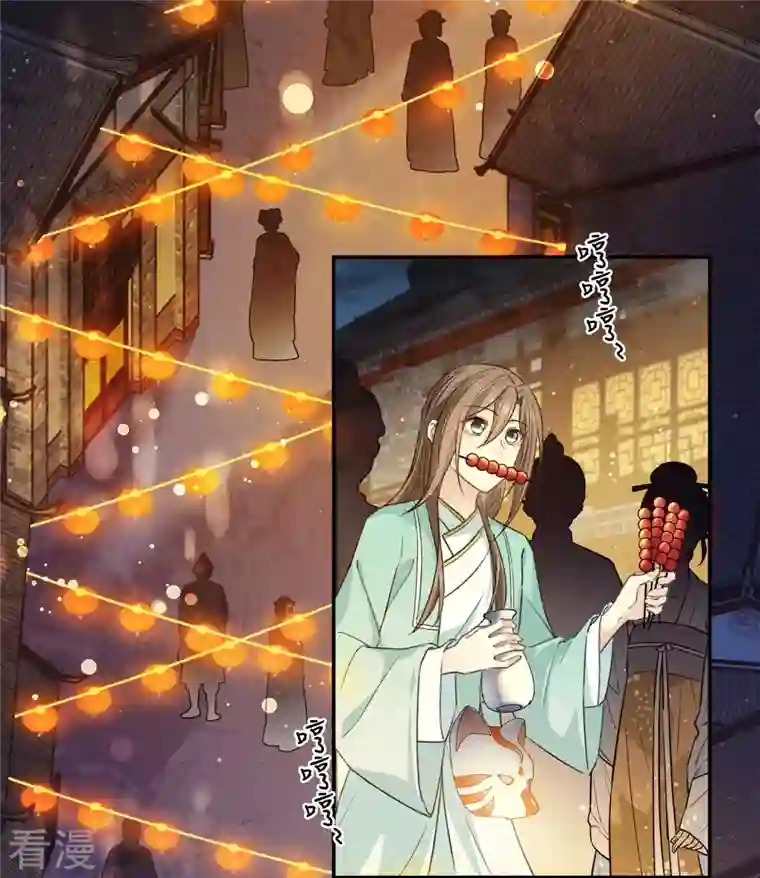 长相思第106话 独行