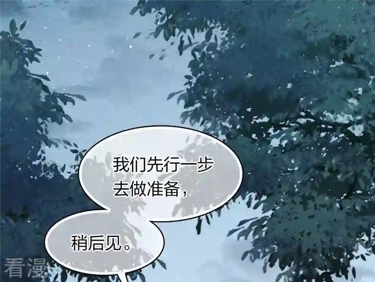 长相思第106话 独行
