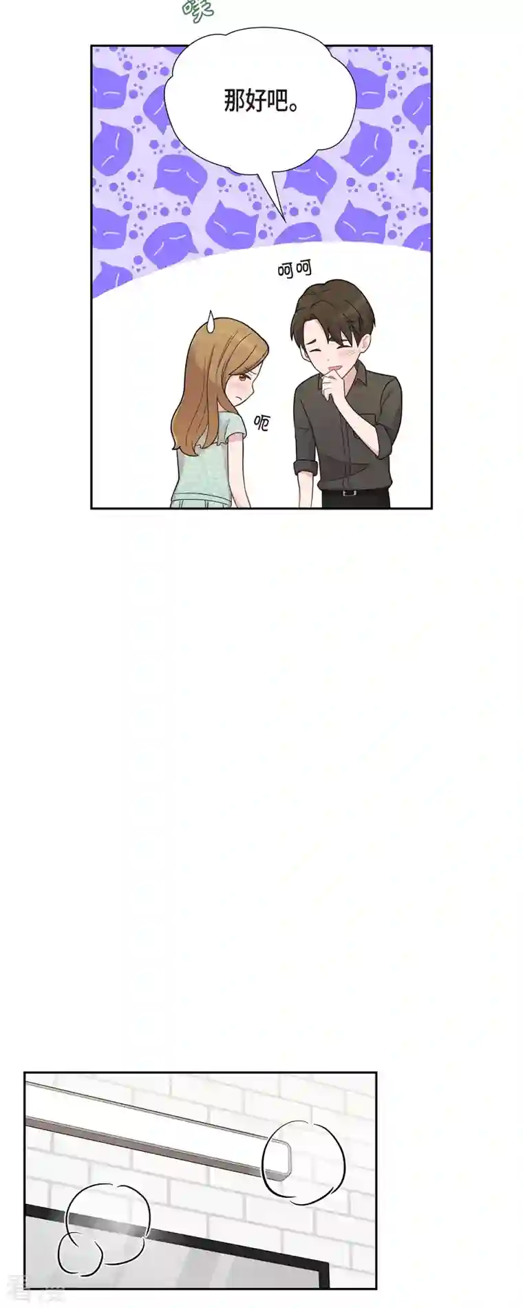 可疑的文科长第50话 我喜欢的就是你