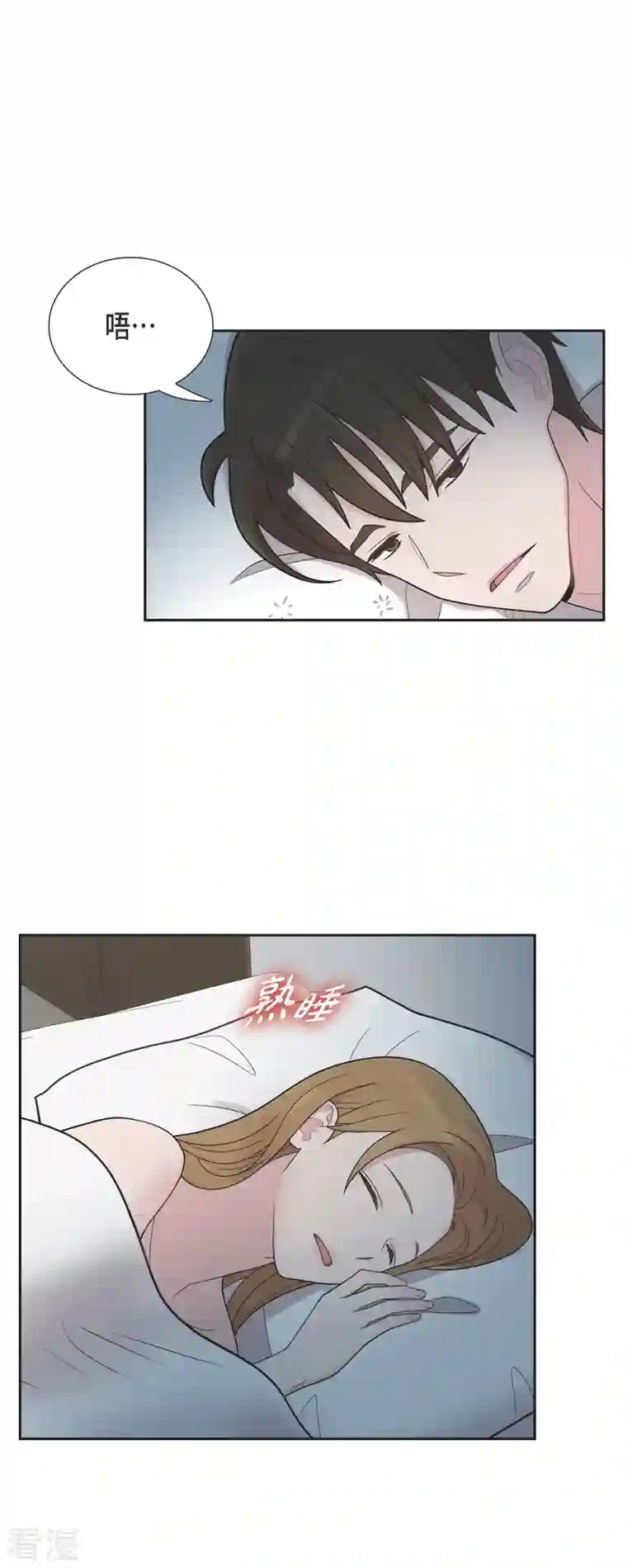 可疑的文科长第50话 我喜欢的就是你