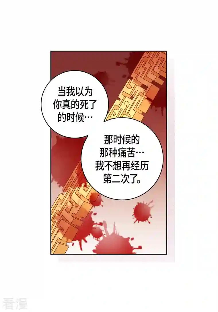献给心脏第109话 我要守护这个世界