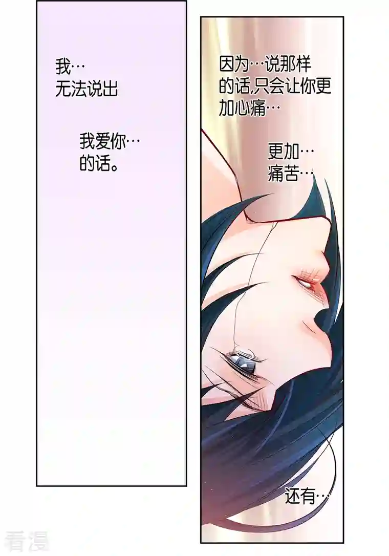 献给心脏第109话 我要守护这个世界