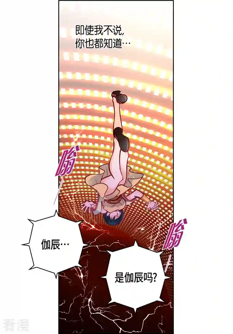 献给心脏第109话 我要守护这个世界