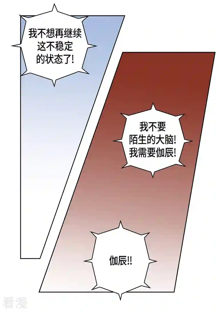 献给心脏第109话 我要守护这个世界