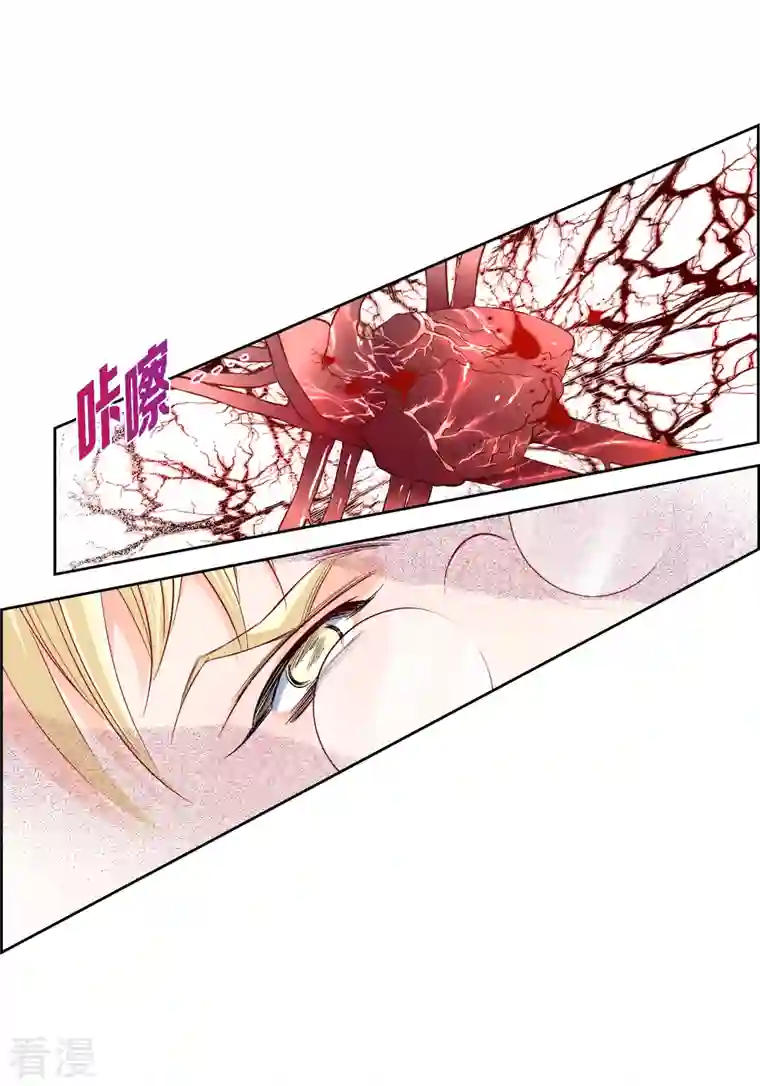 献给心脏第109话 我要守护这个世界