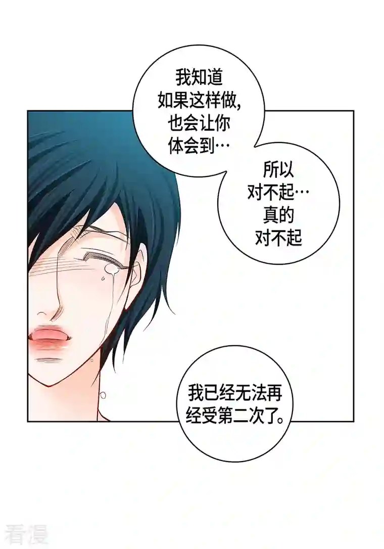 献给心脏第109话 我要守护这个世界