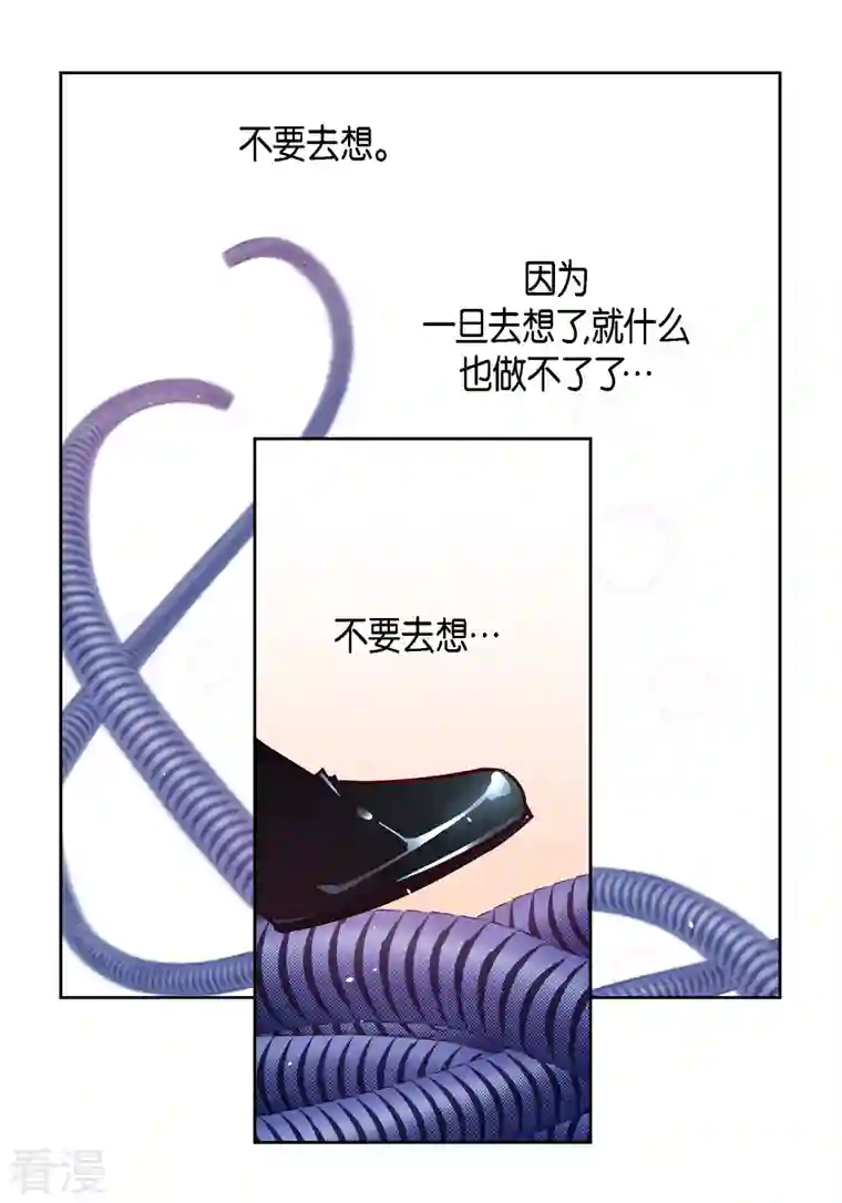 献给心脏第109话 我要守护这个世界