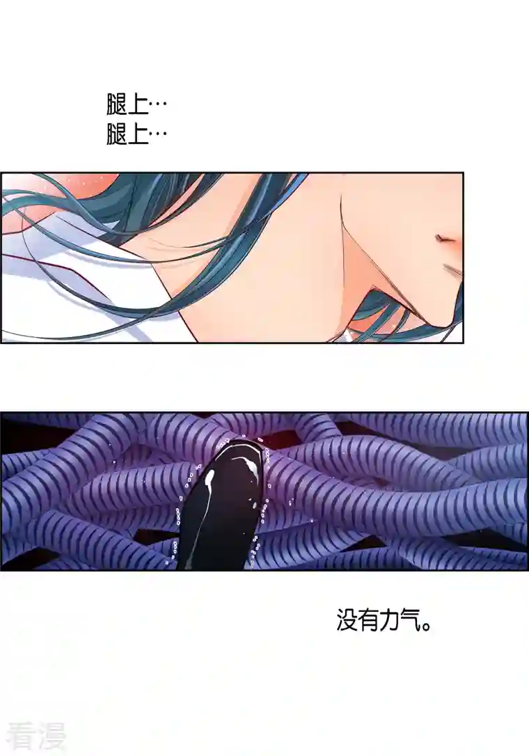 献给心脏第109话 我要守护这个世界