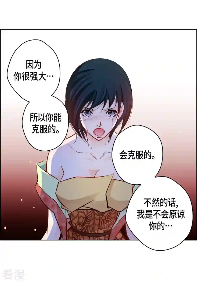 献给心脏第109话 我要守护这个世界