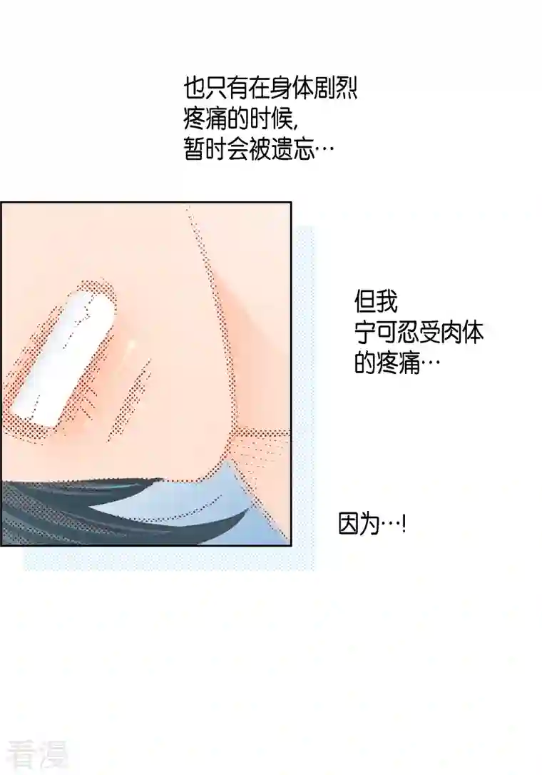 献给心脏第110话 还留有她的意识