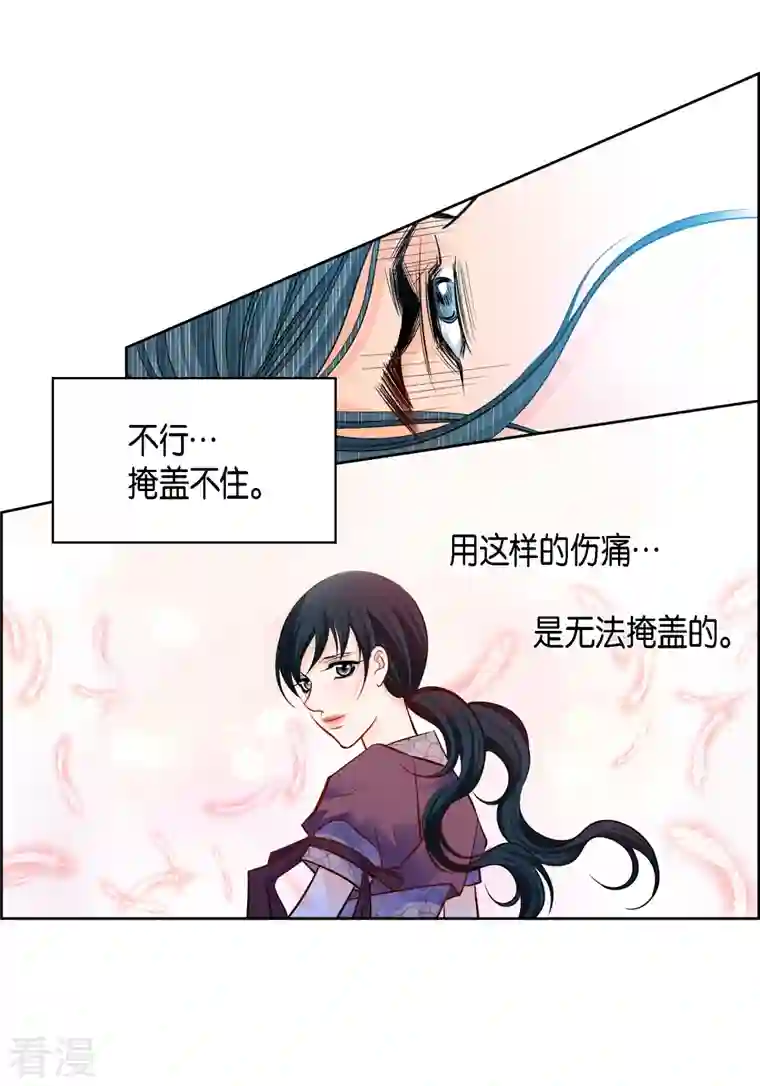 献给心脏第110话 还留有她的意识