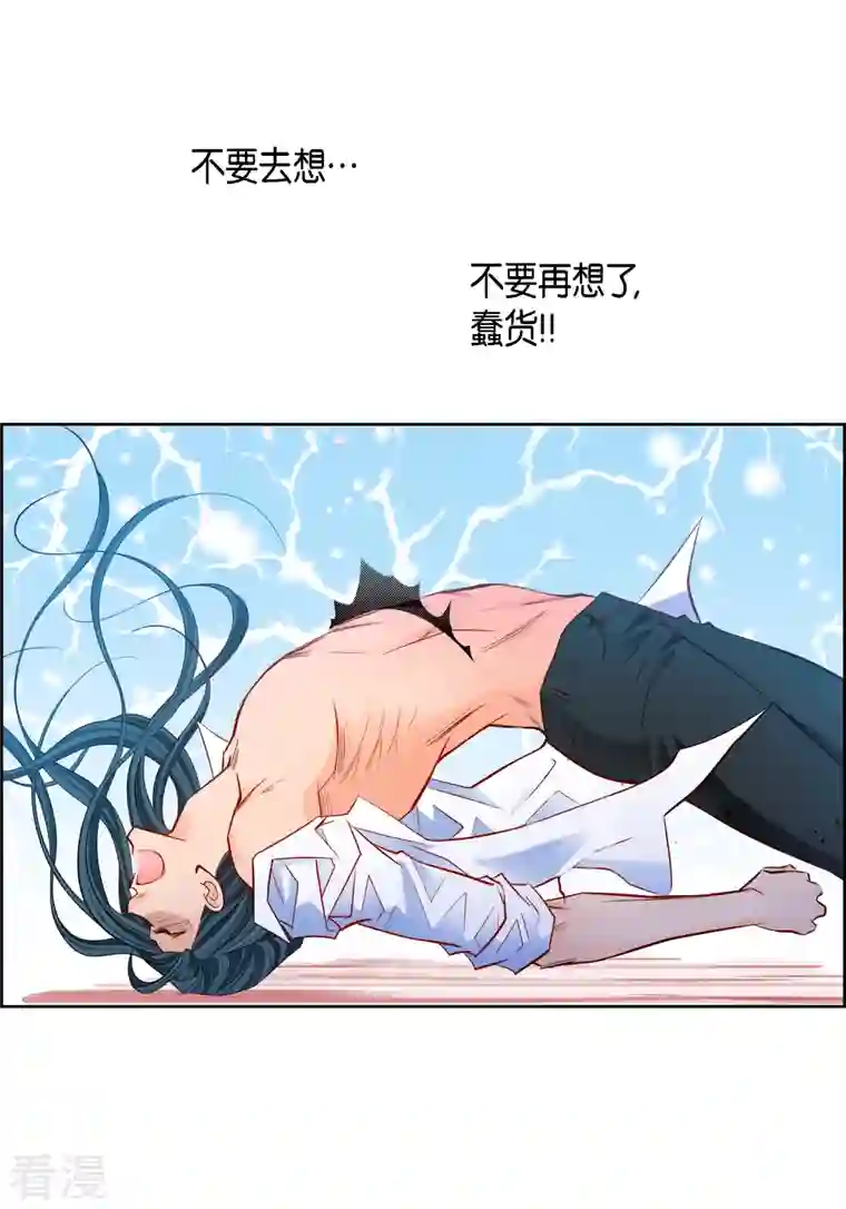 献给心脏第110话 还留有她的意识