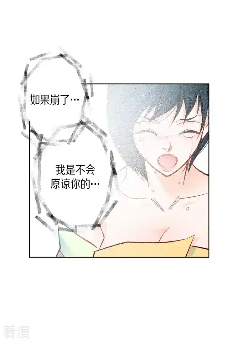 献给心脏第110话 还留有她的意识