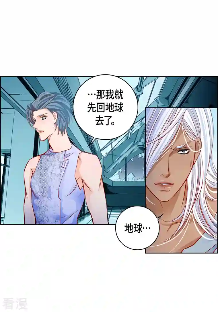 献给心脏第110话 还留有她的意识