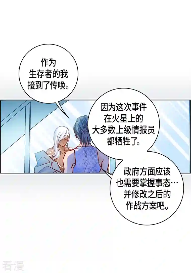 献给心脏第110话 还留有她的意识