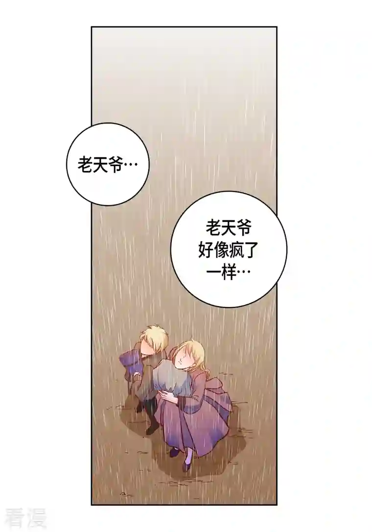 献给心脏第110话 还留有她的意识