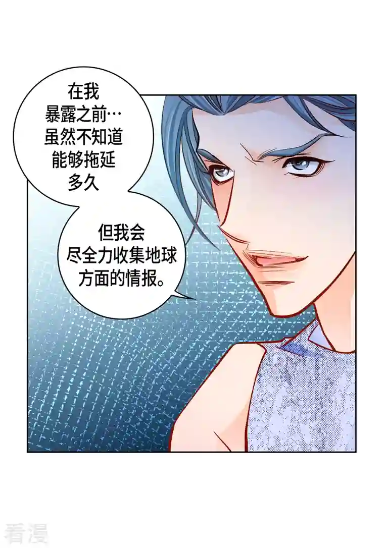 献给心脏第110话 还留有她的意识
