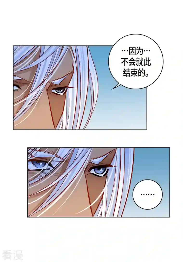 献给心脏第110话 还留有她的意识