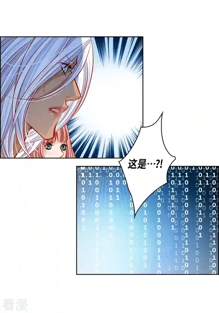 献给心脏第110话 还留有她的意识
