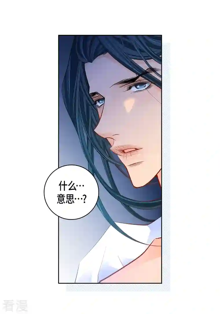 献给心脏第110话 还留有她的意识